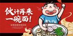 中国风国潮背景面食海报