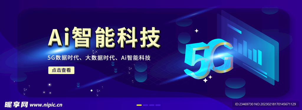 科技banner