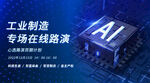 科技banner