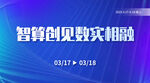 科技banner