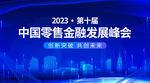 科技banner