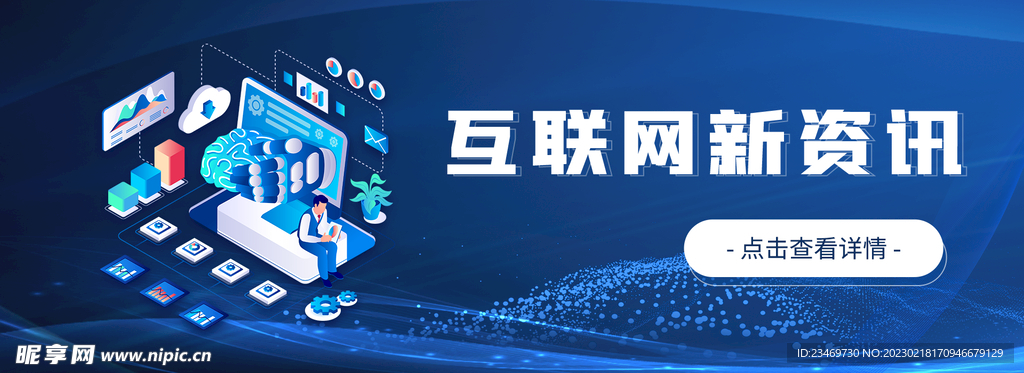 科技banner