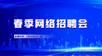 科技banner