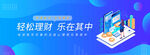 科技banner