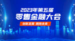 科技banner