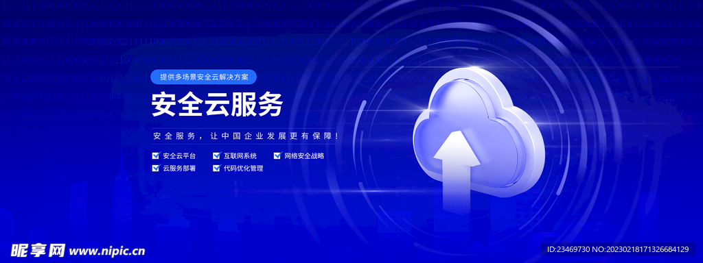 科技banner
