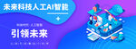 科技banner