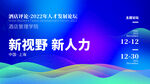 科技banner