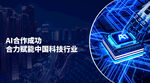 科技banner