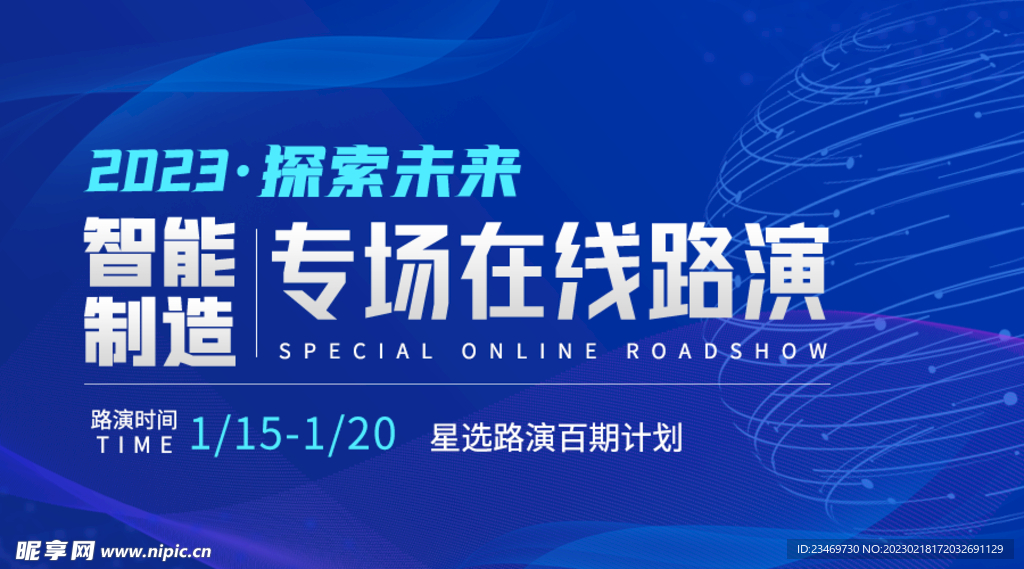 科技banner
