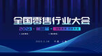 科技banner