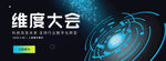 科技banner