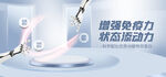 科技banner