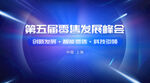 科技banner