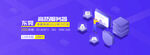 科技banner
