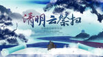 水墨