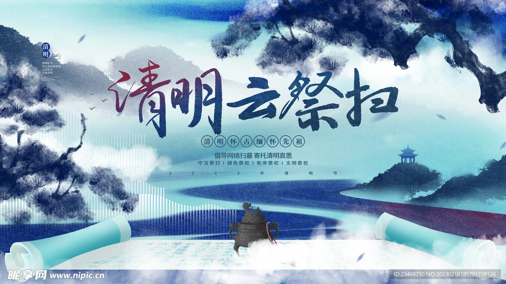 水墨