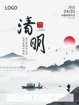 水墨