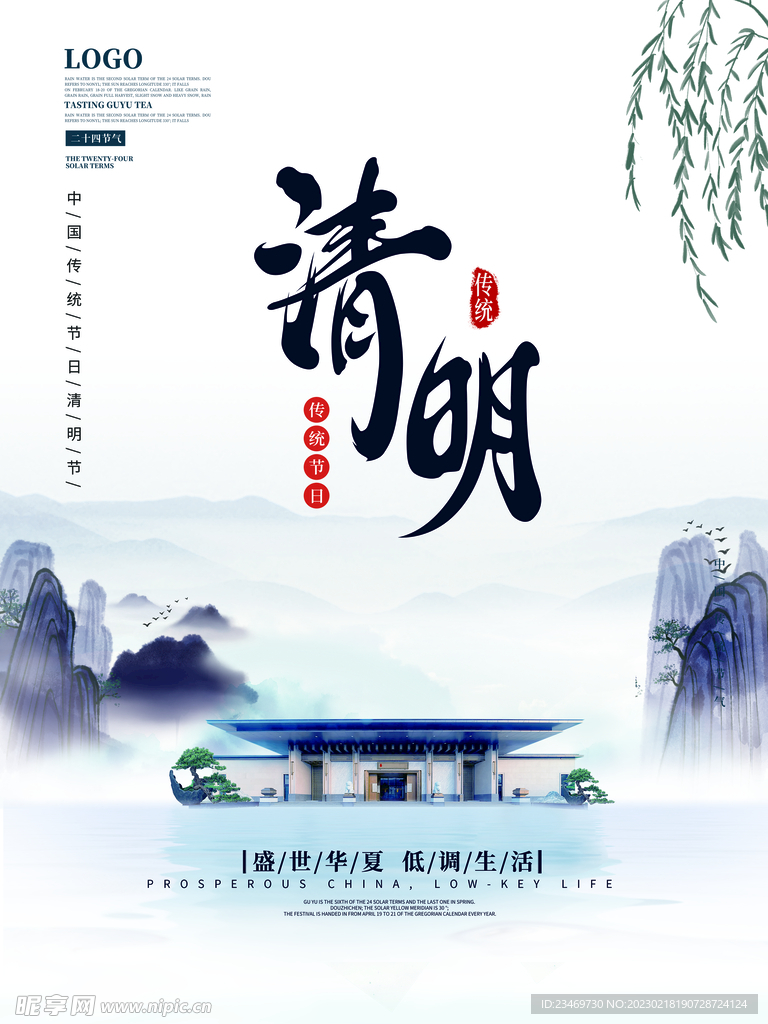 水墨