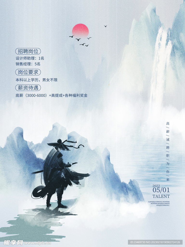 水墨