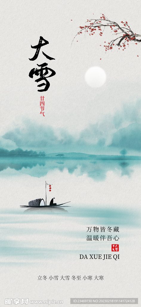 水墨