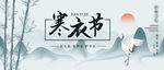 水墨