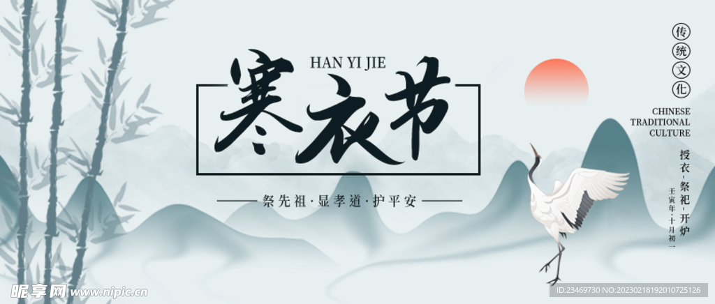 水墨