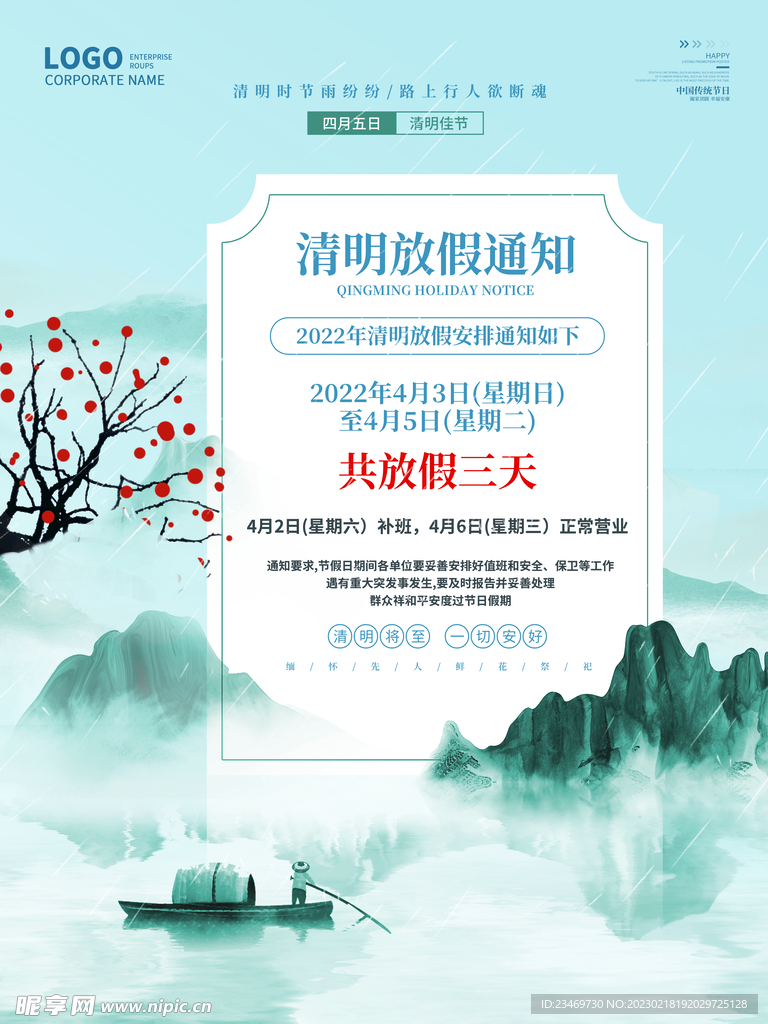 水墨