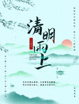水墨