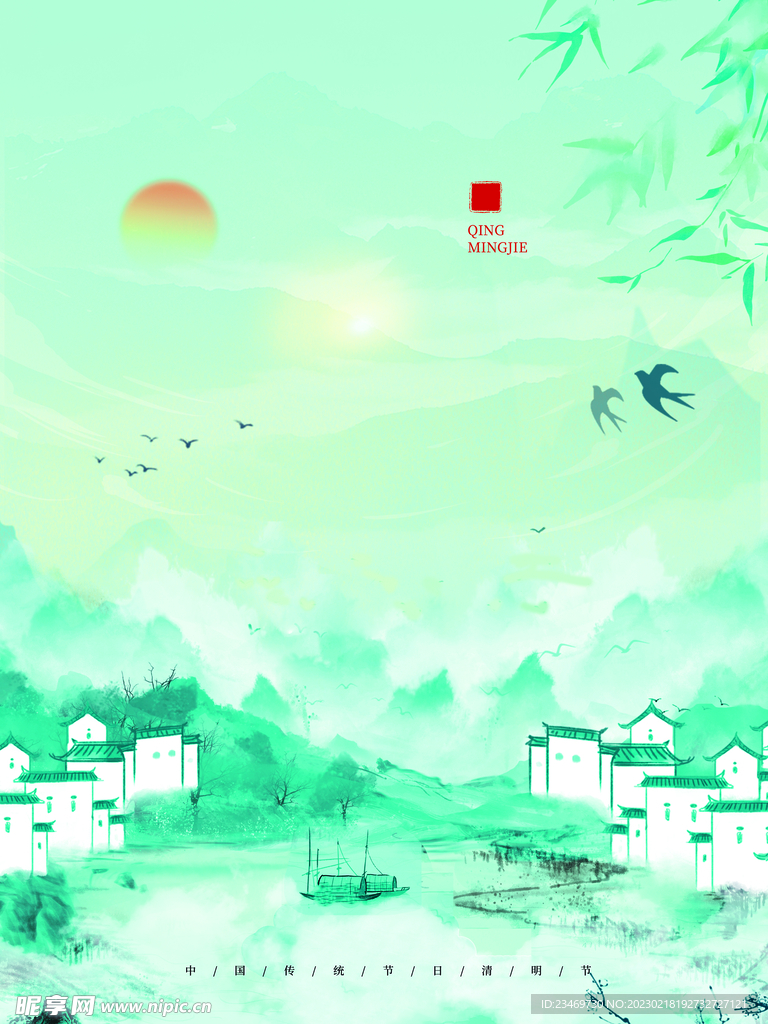 水墨
