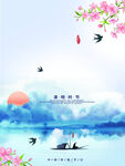 水墨