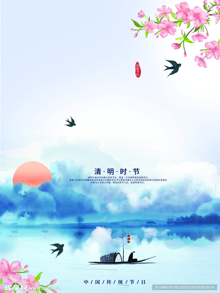 水墨
