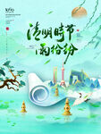 水墨