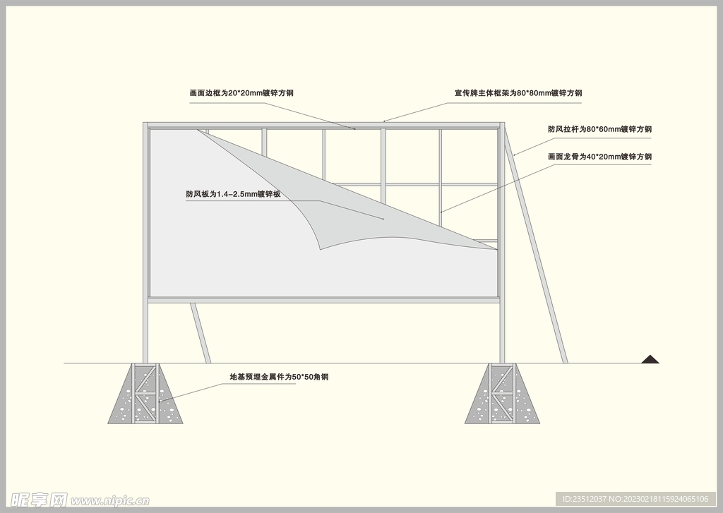 户外防风广告展板结构图