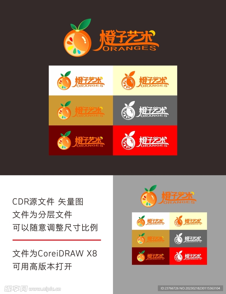 橙子艺术logo标志