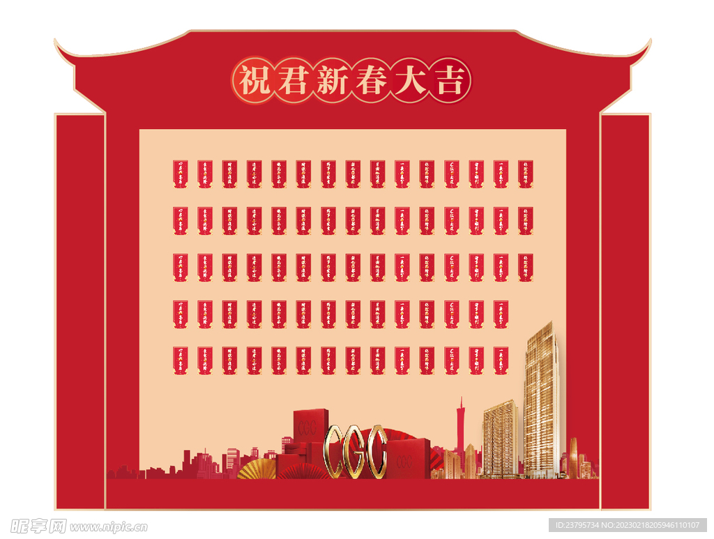 红包墙展板