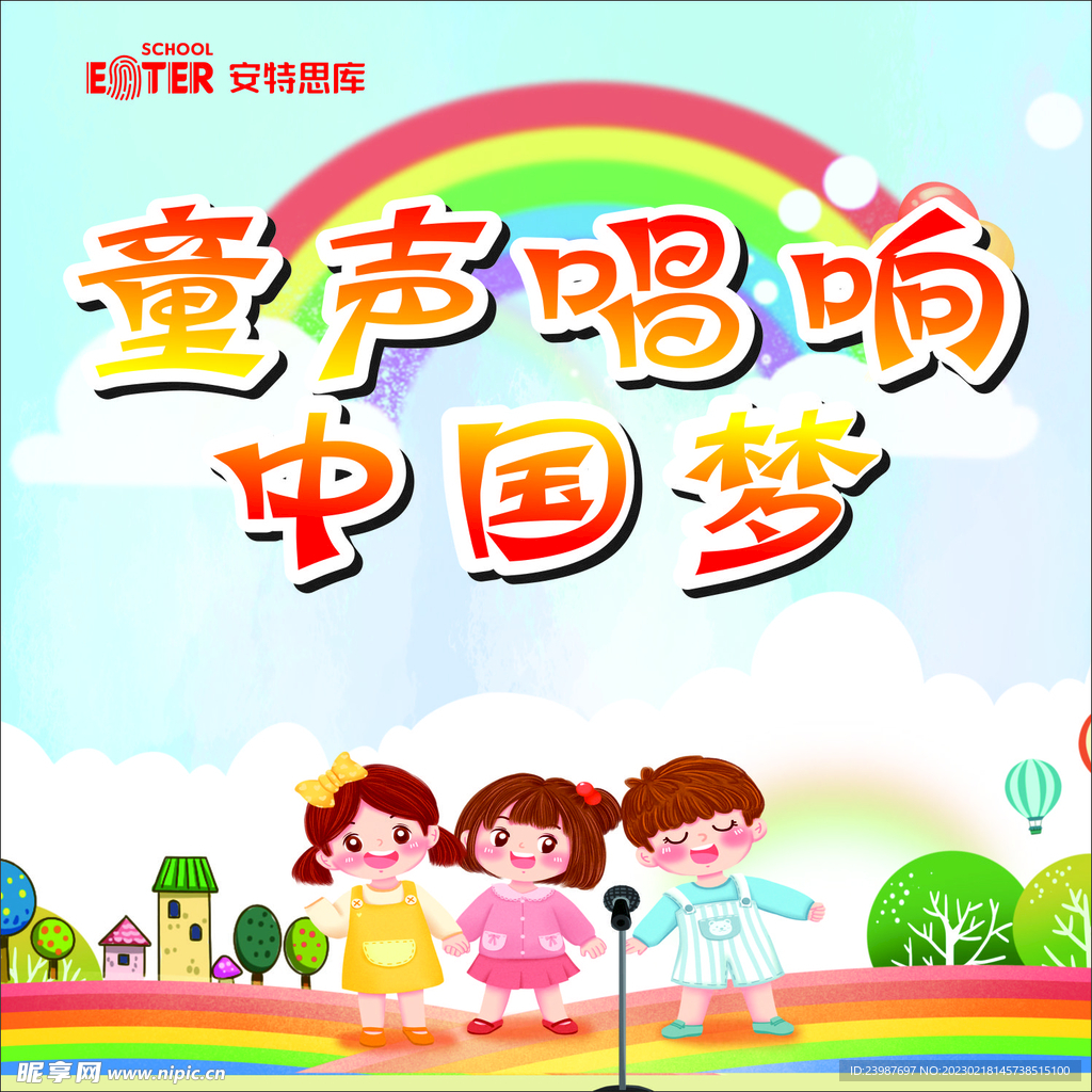 儿童  唱歌   卡通