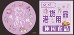 港货用品 灯箱图片
