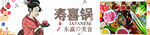 寿喜锅海报