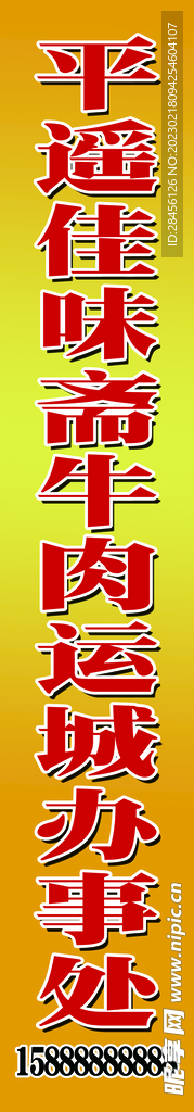 铜牌图