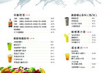 奶茶菜单