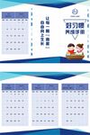 学校好习惯手册科技三折页