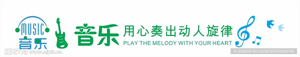 音乐走廊文化墙