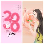 妇女节