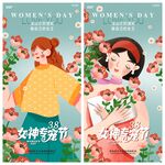 妇女节