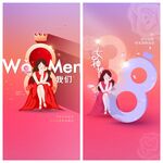 妇女节