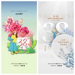 女神节海报PSD模板
