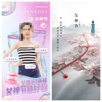 女神节海报PSD模板