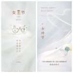 女神节海报PSD模板