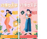 女神节海报PSD模板